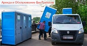 otkachka-arenda-i-obsluzhivanie-biotualetov